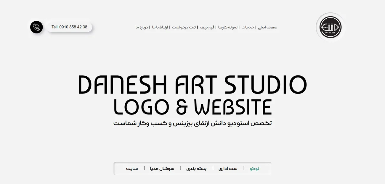 نمونه کار طراحی سایت شرکتی danesh art